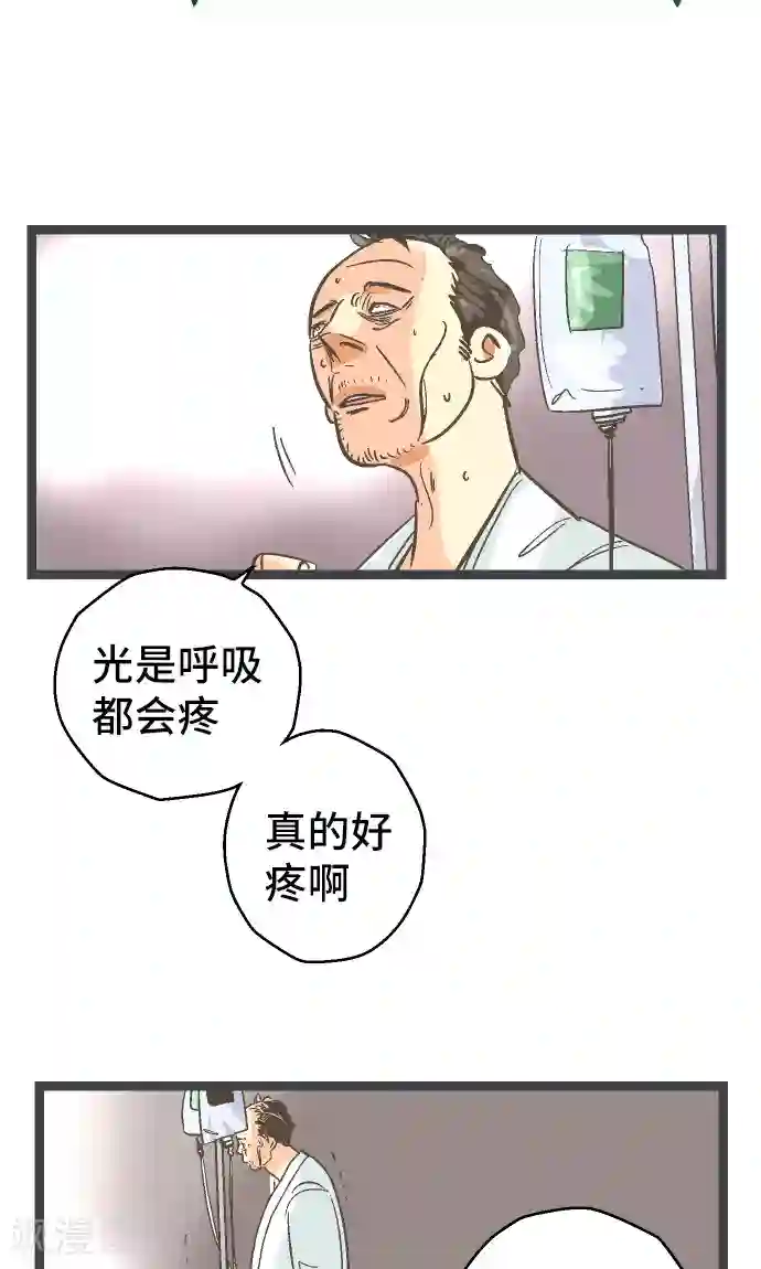 空想自治区第21话 究竟是谁。