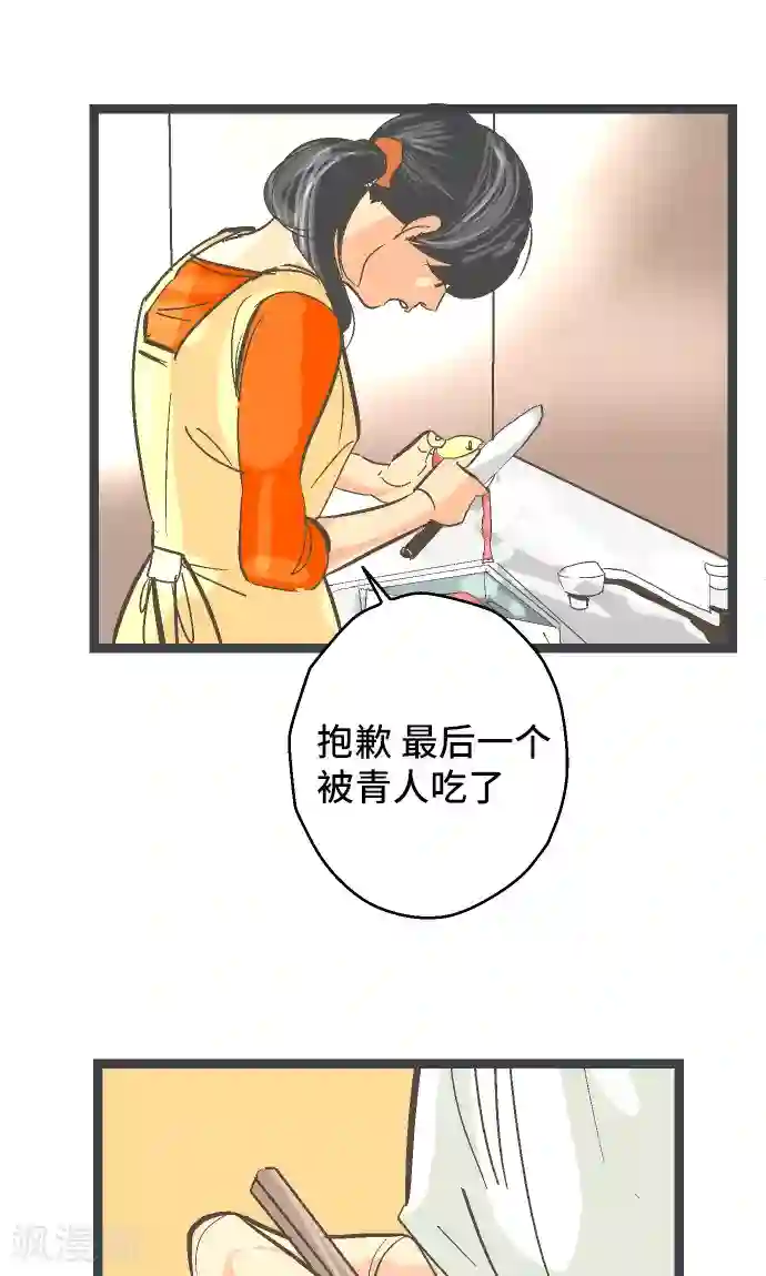 空想自治区第21话 究竟是谁。