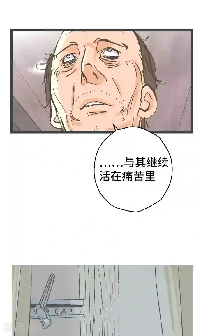 空想自治区第21话 究竟是谁。