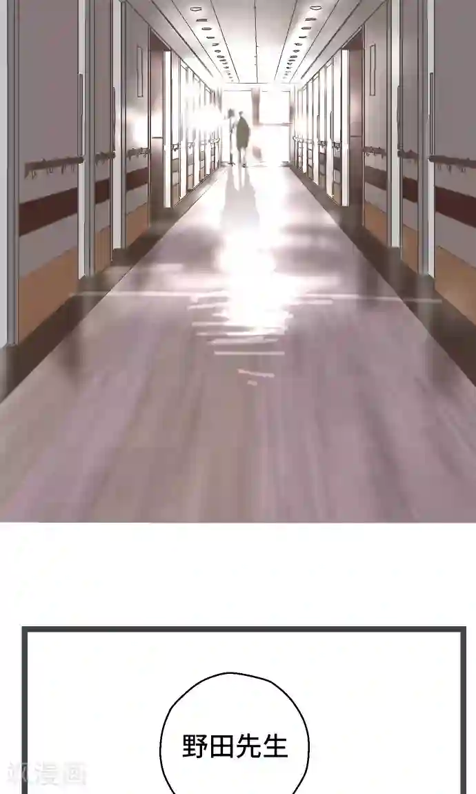 空想自治区第21话 究竟是谁。