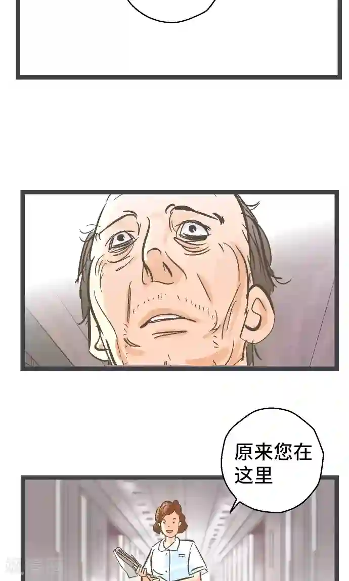 空想自治区第21话 究竟是谁。