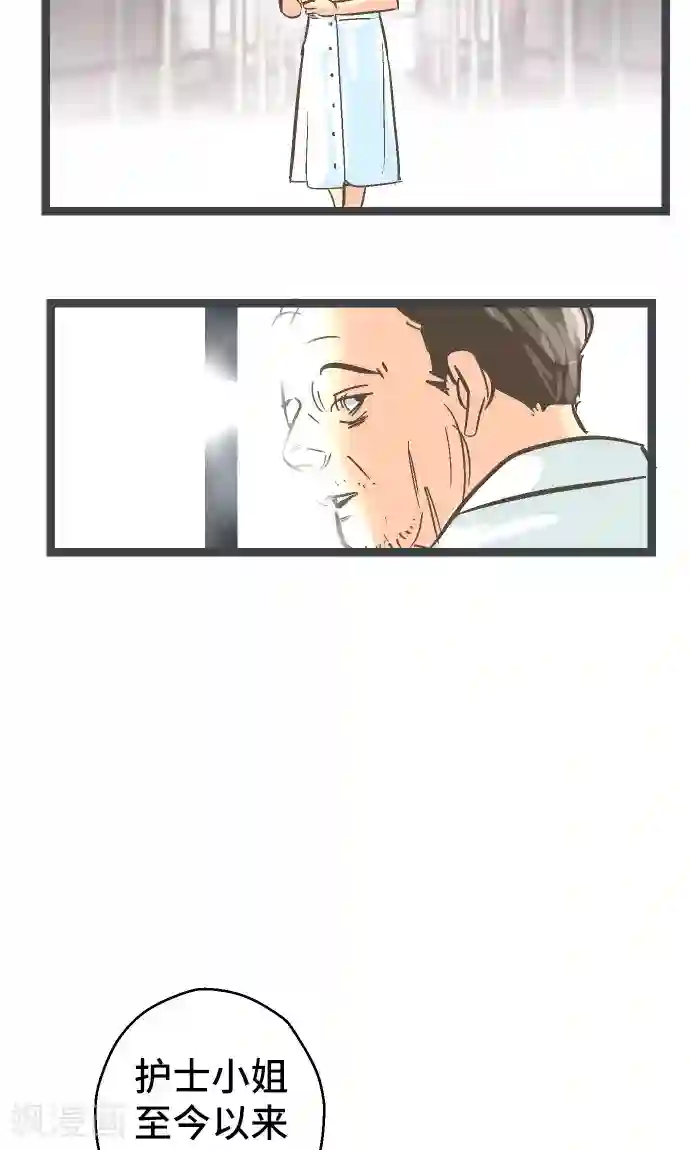 空想自治区第21话 究竟是谁。