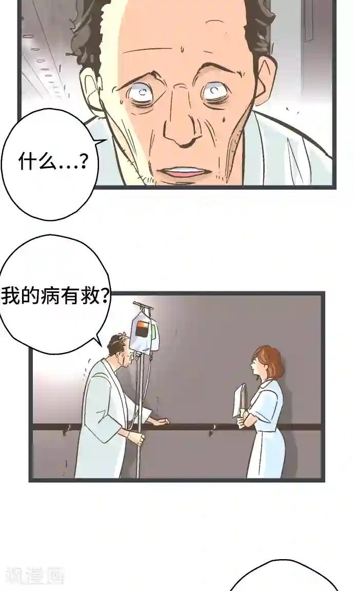 空想自治区第21话 究竟是谁。