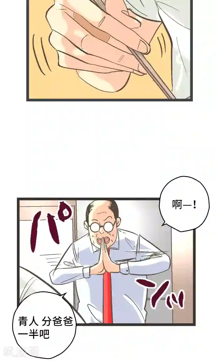 空想自治区第21话 究竟是谁。