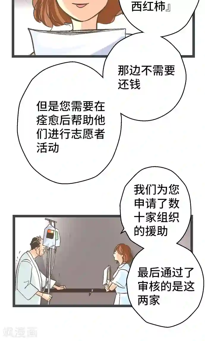 空想自治区第21话 究竟是谁。