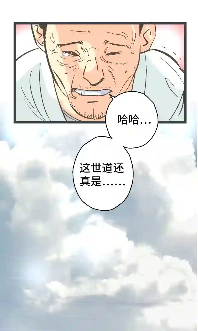 空想自治区第21话 究竟是谁。