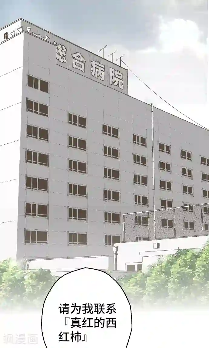 空想自治区第21话 究竟是谁。