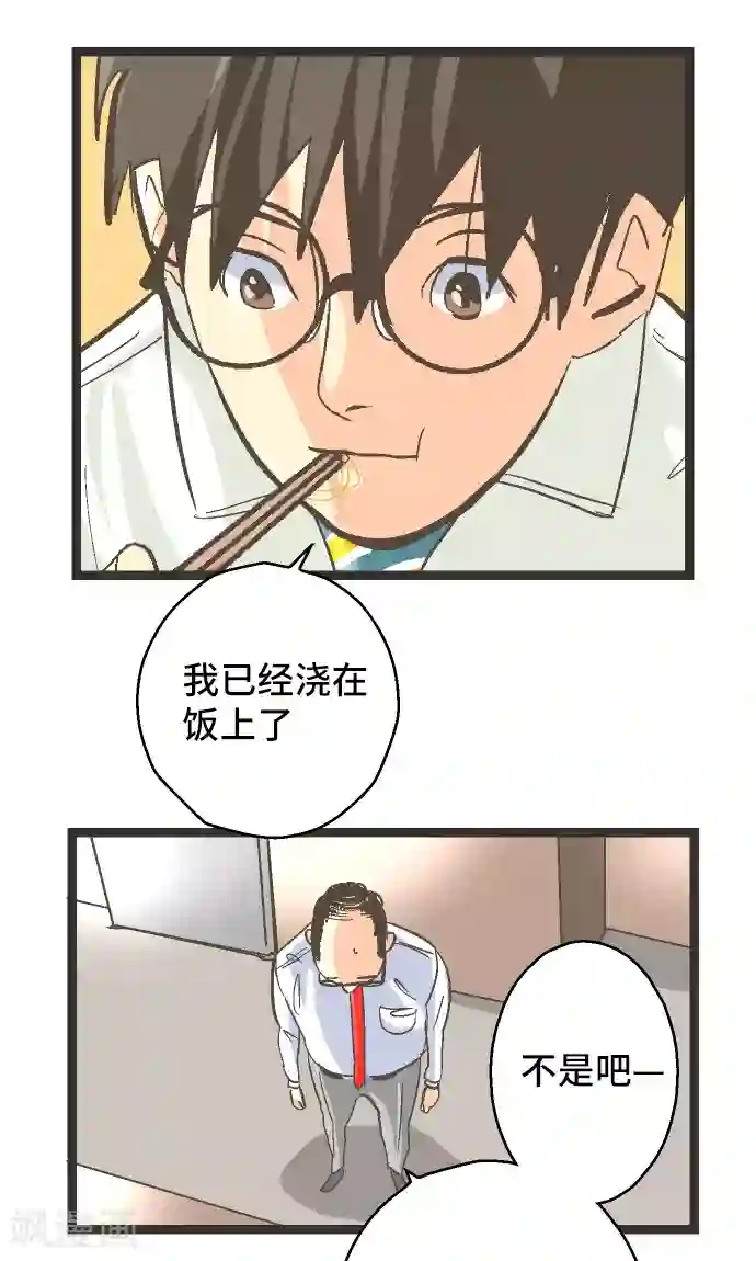 空想自治区第21话 究竟是谁。