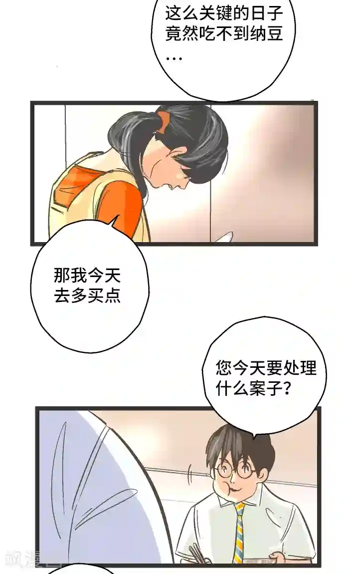 空想自治区第21话 究竟是谁。