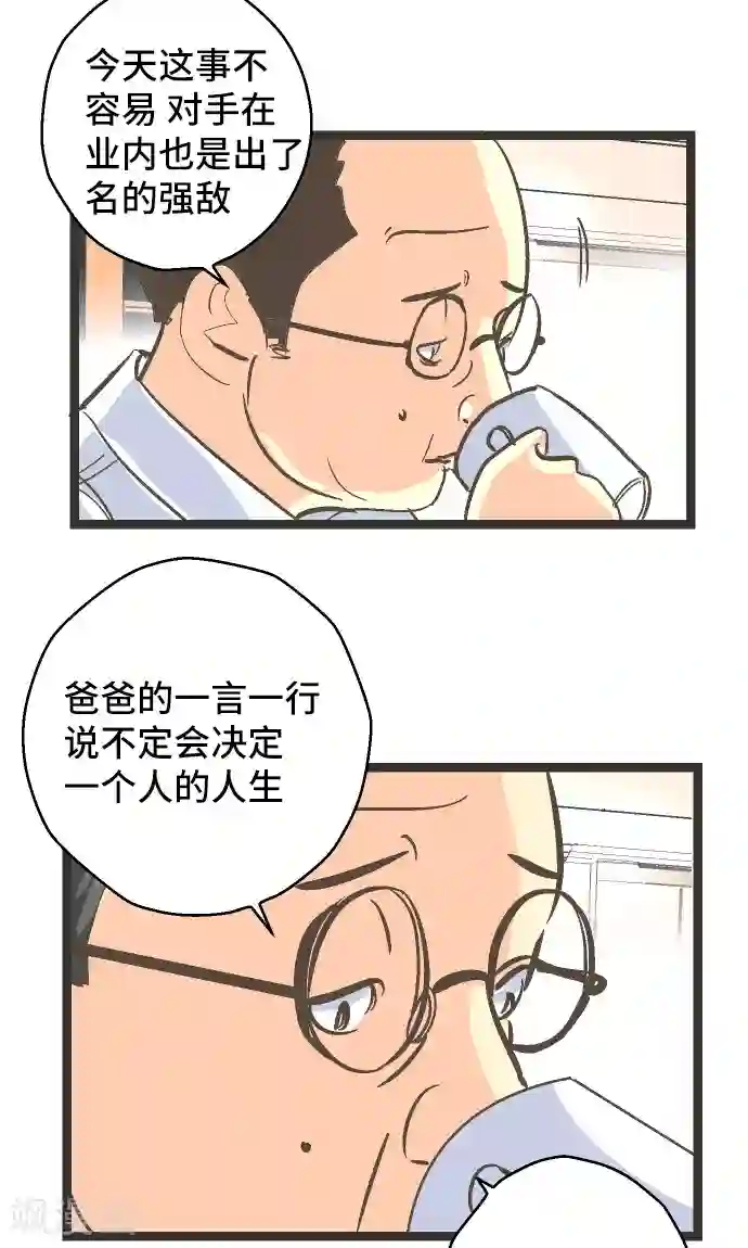 空想自治区第21话 究竟是谁。