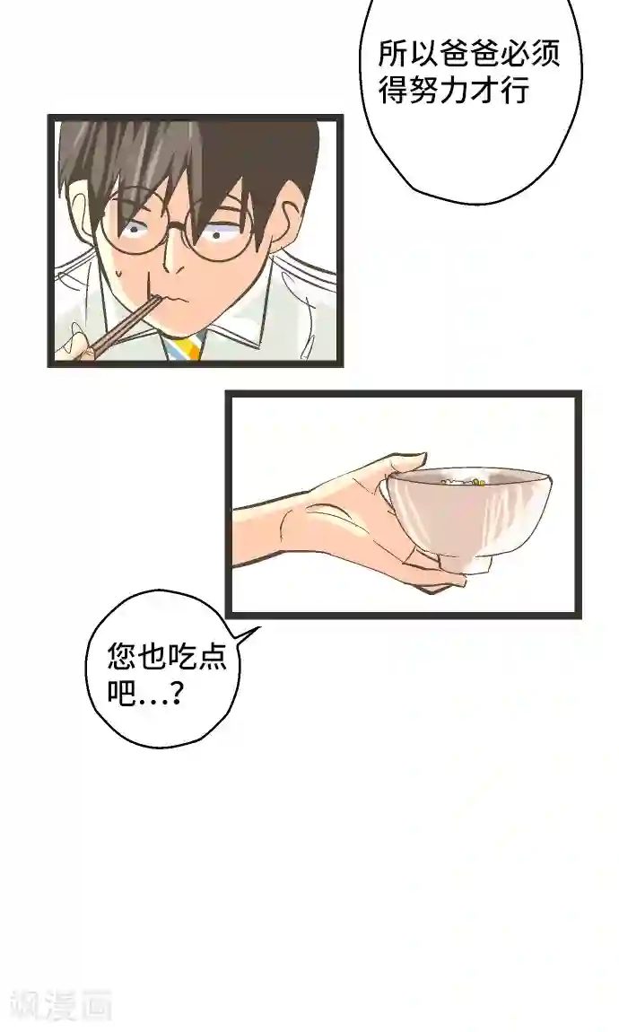 空想自治区第21话 究竟是谁。