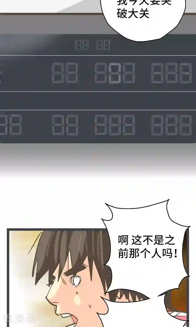 空想自治区第22话 一位数的钱。