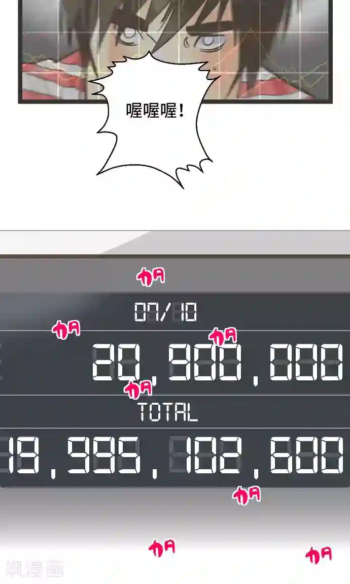 空想自治区第22话 一位数的钱。