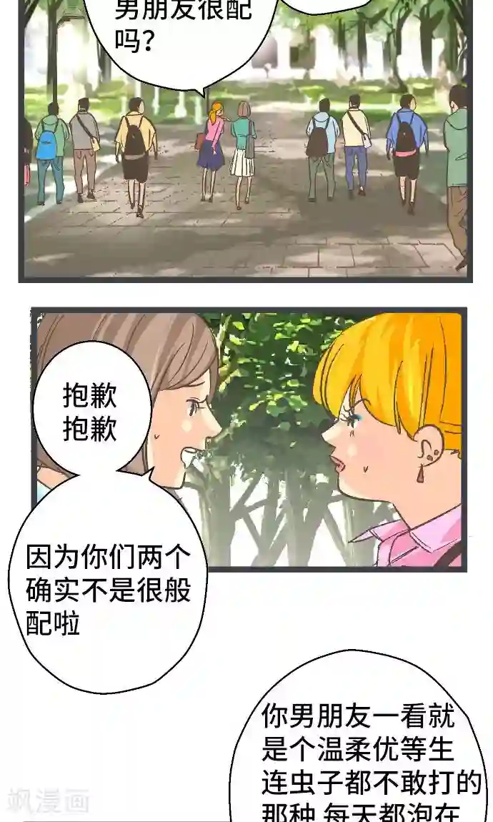 空想自治区第22话 一位数的钱。