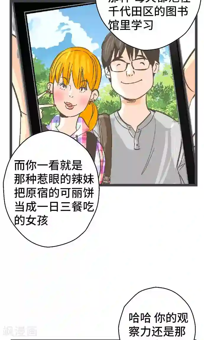 空想自治区第22话 一位数的钱。