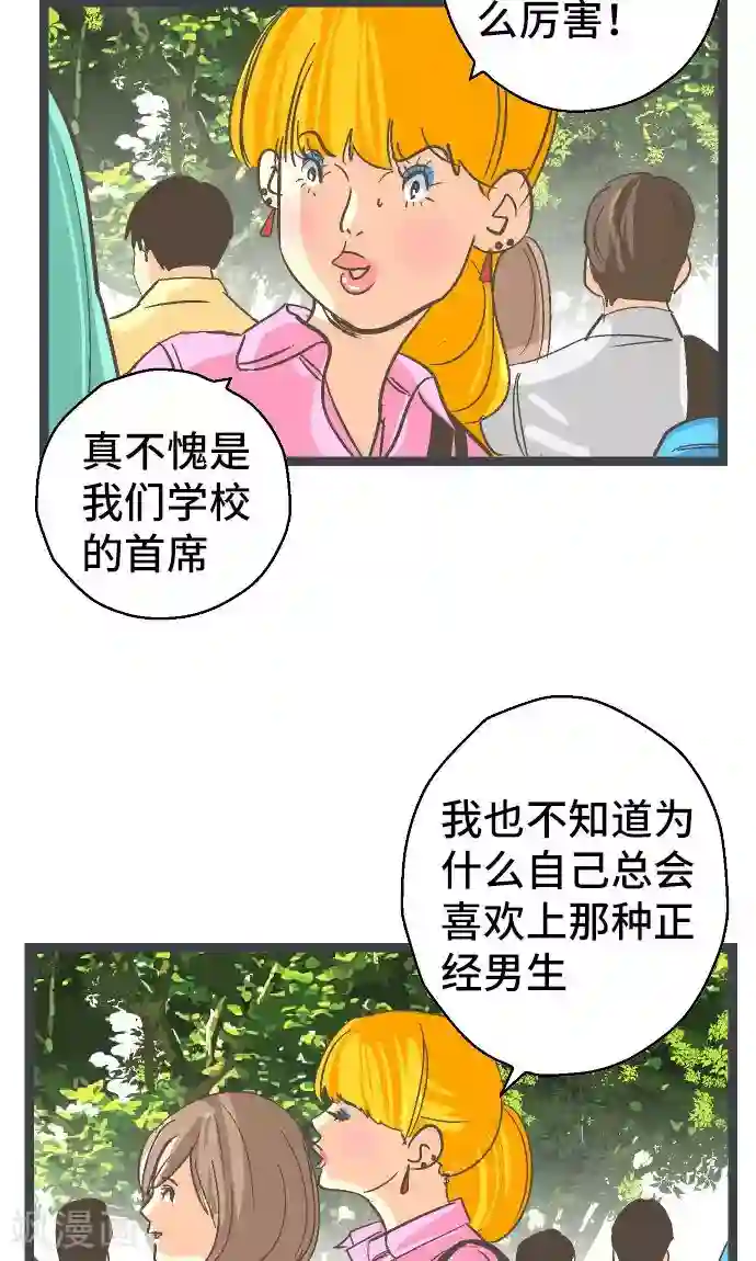 空想自治区第22话 一位数的钱。