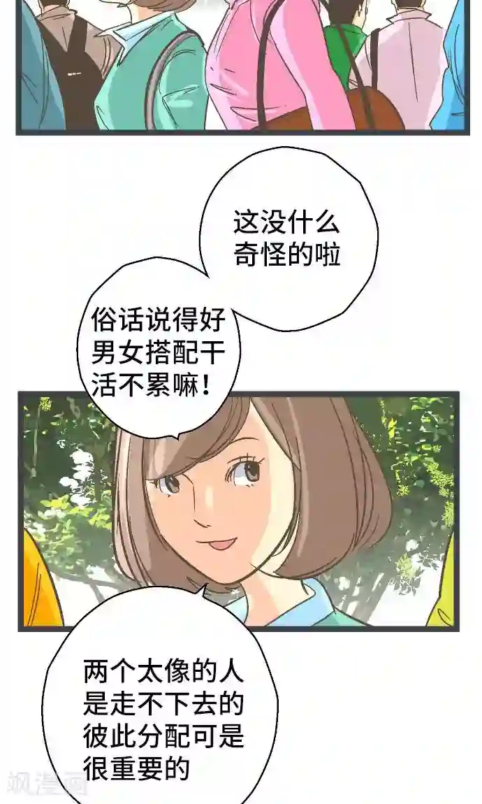 空想自治区第22话 一位数的钱。