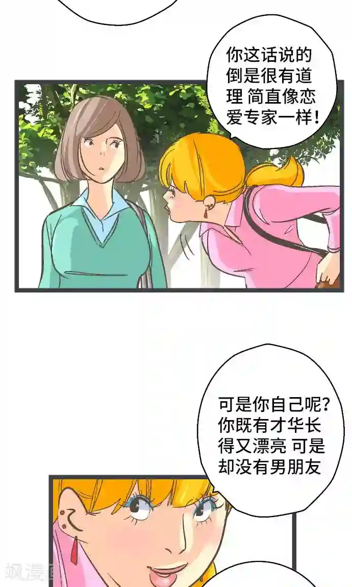 空想自治区第22话 一位数的钱。