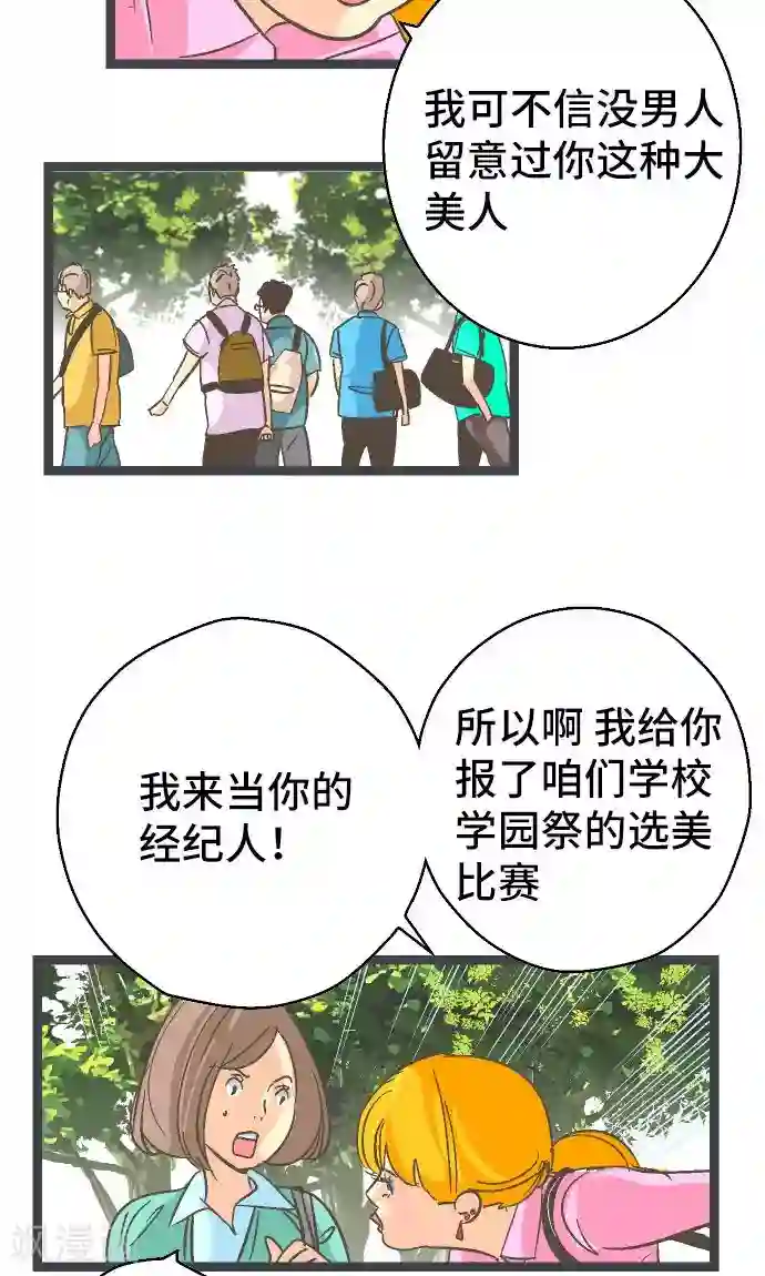 空想自治区第22话 一位数的钱。