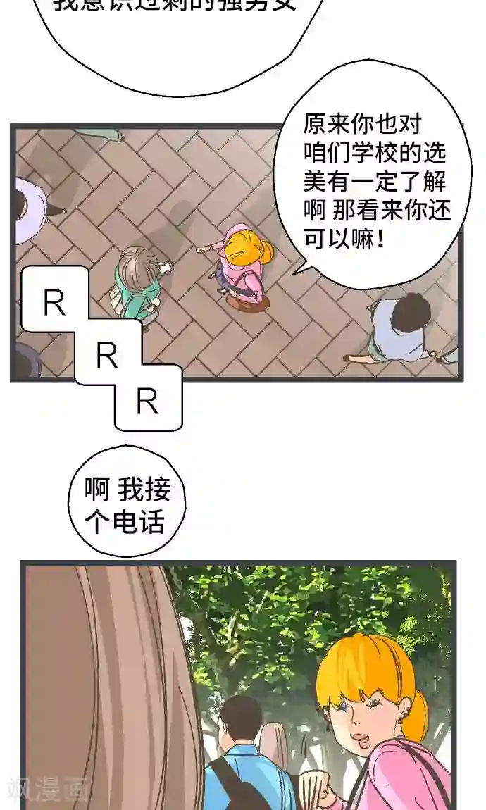 空想自治区第22话 一位数的钱。