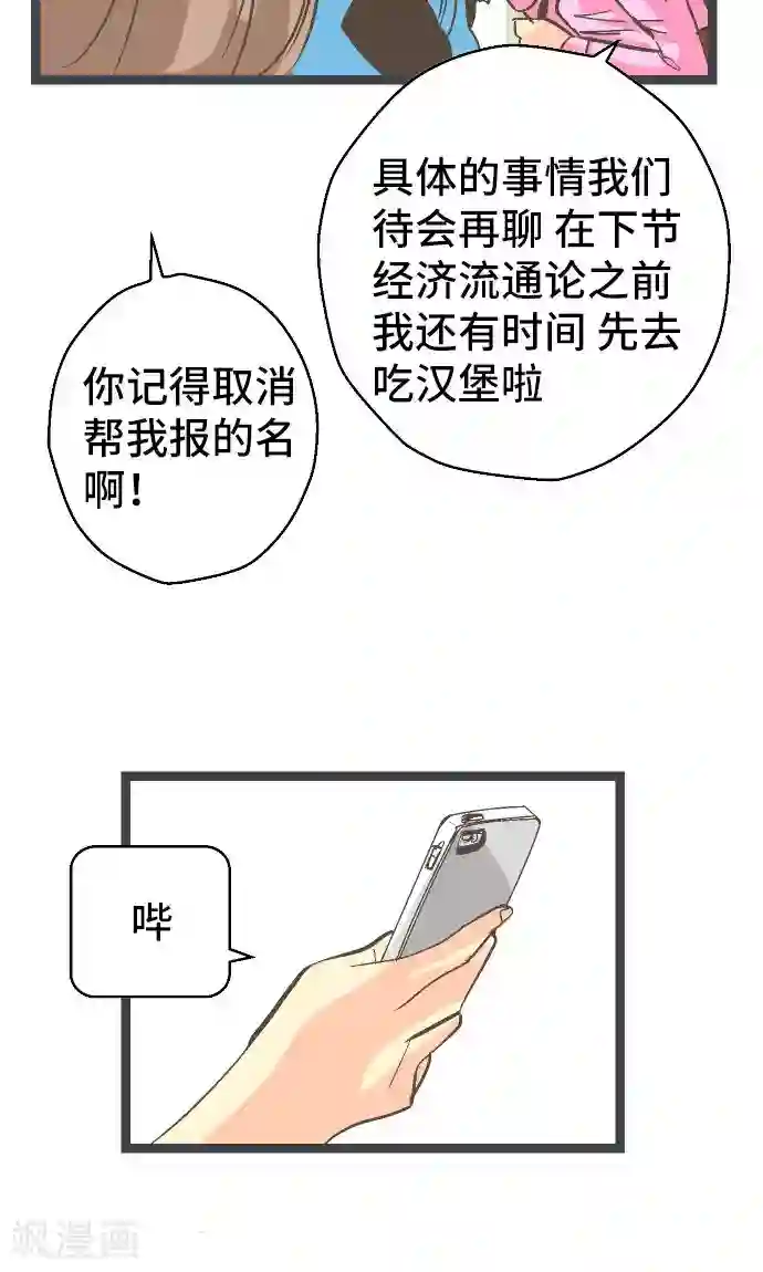 空想自治区第22话 一位数的钱。