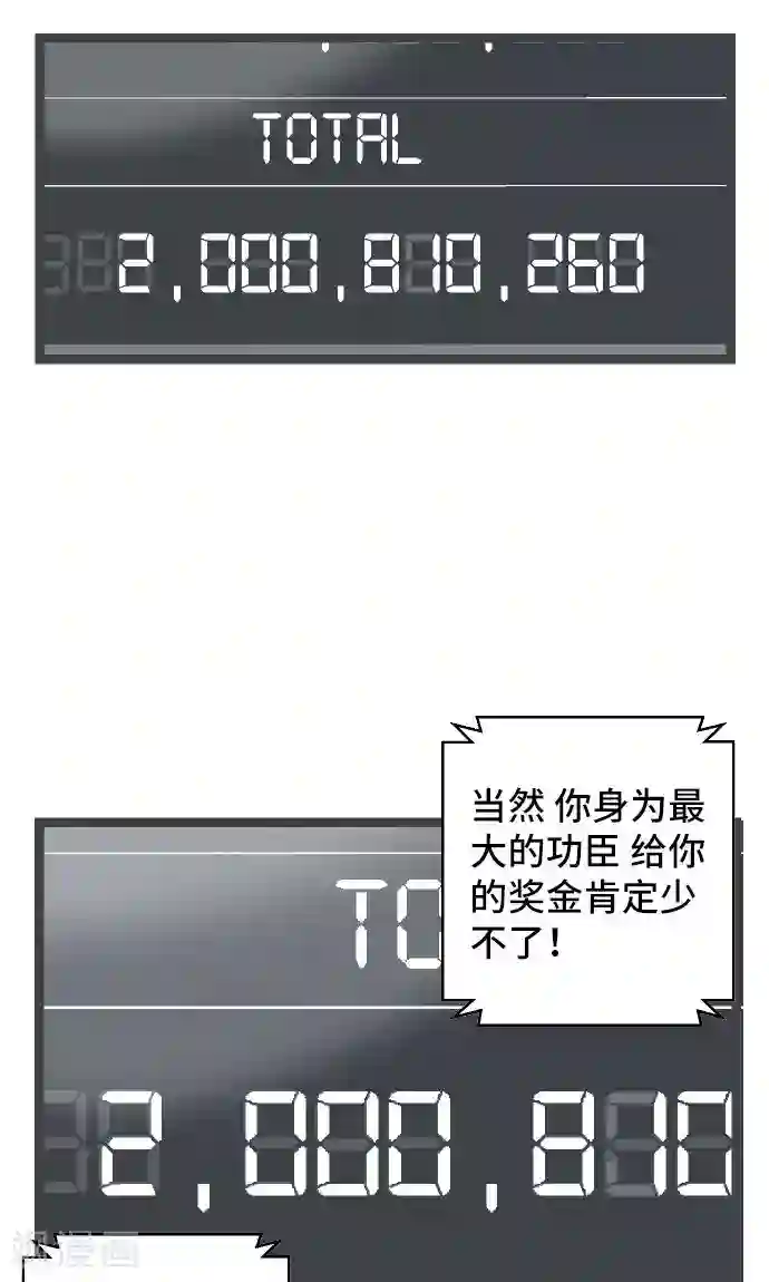 空想自治区第22话 一位数的钱。