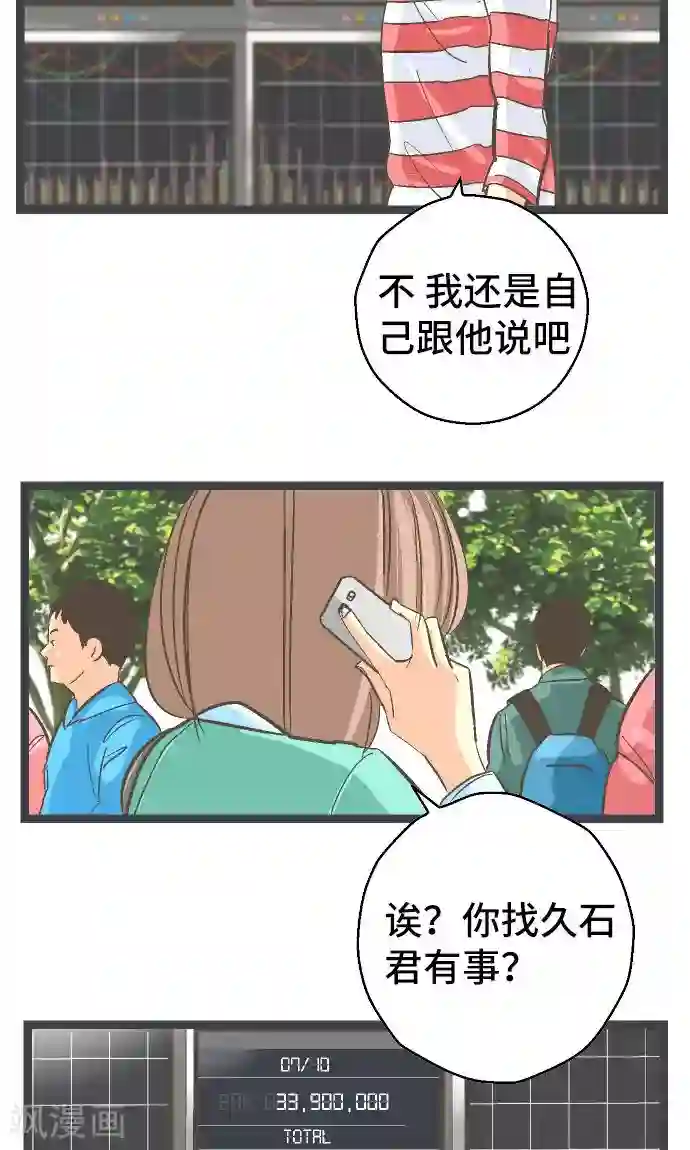空想自治区第22话 一位数的钱。