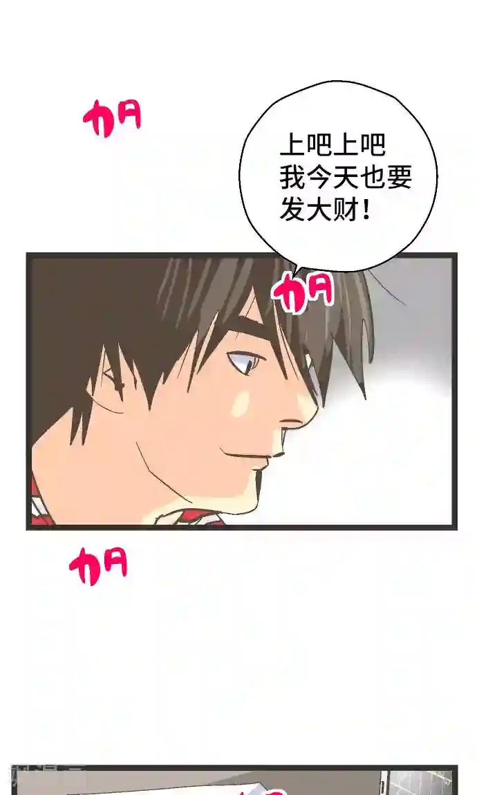 空想自治区第22话 一位数的钱。