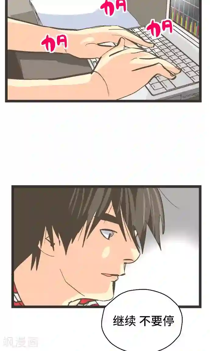 空想自治区第22话 一位数的钱。