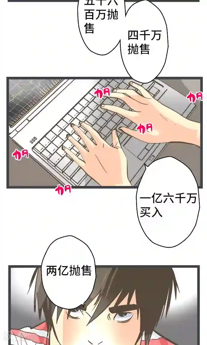 空想自治区第22话 一位数的钱。