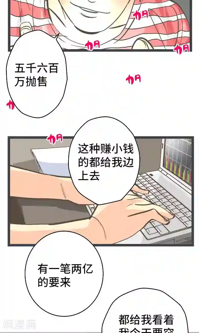 空想自治区第22话 一位数的钱。