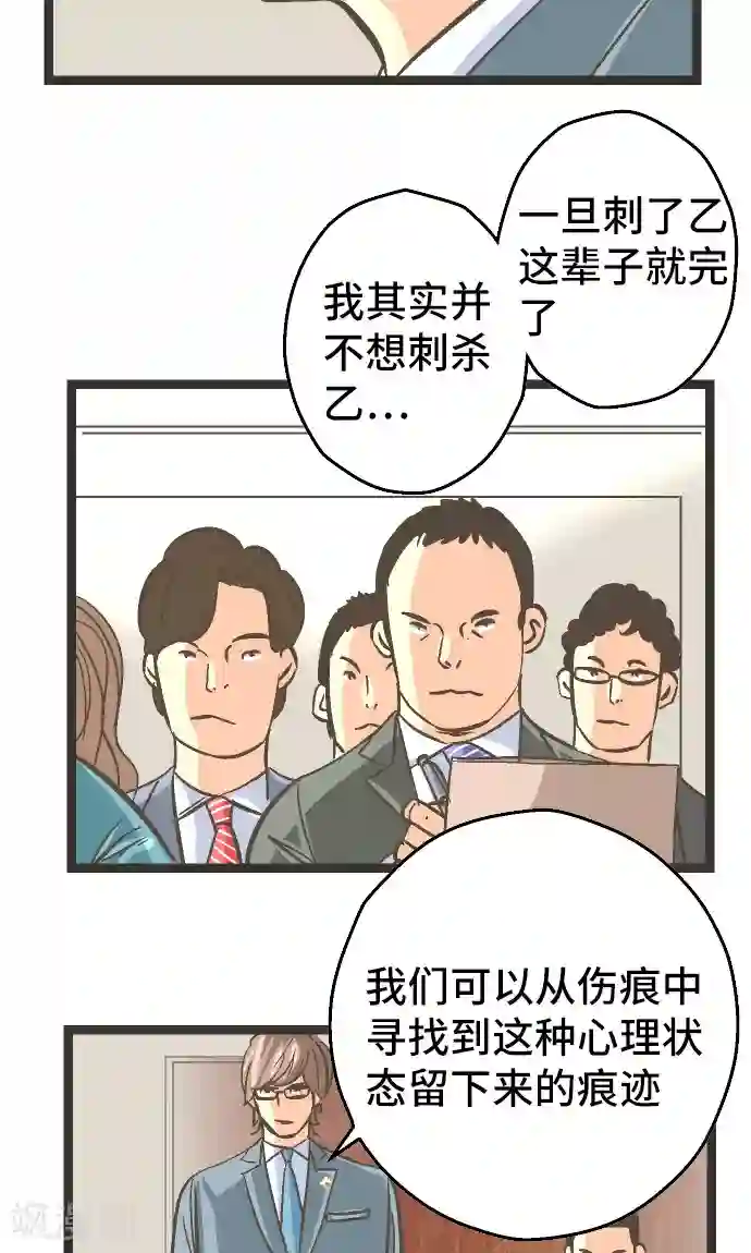 空想自治区第23话 我提出异议。
