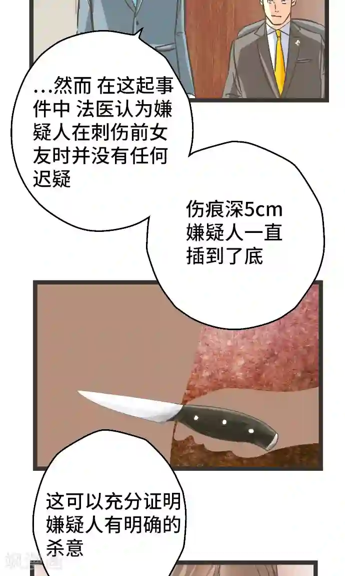 空想自治区第23话 我提出异议。