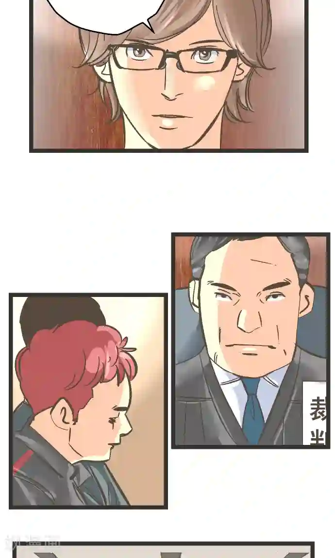 空想自治区第23话 我提出异议。