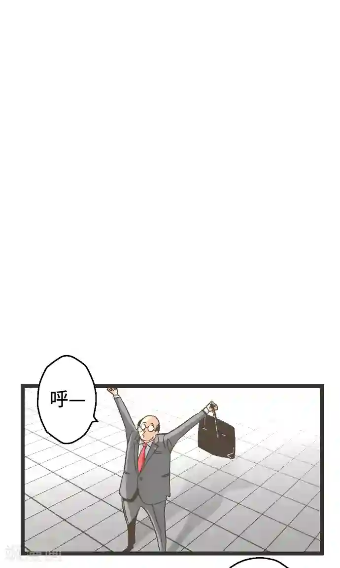 空想自治区第23话 我提出异议。