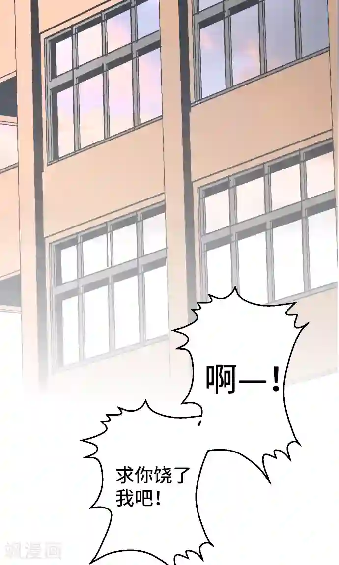 空想自治区第23话 我提出异议。