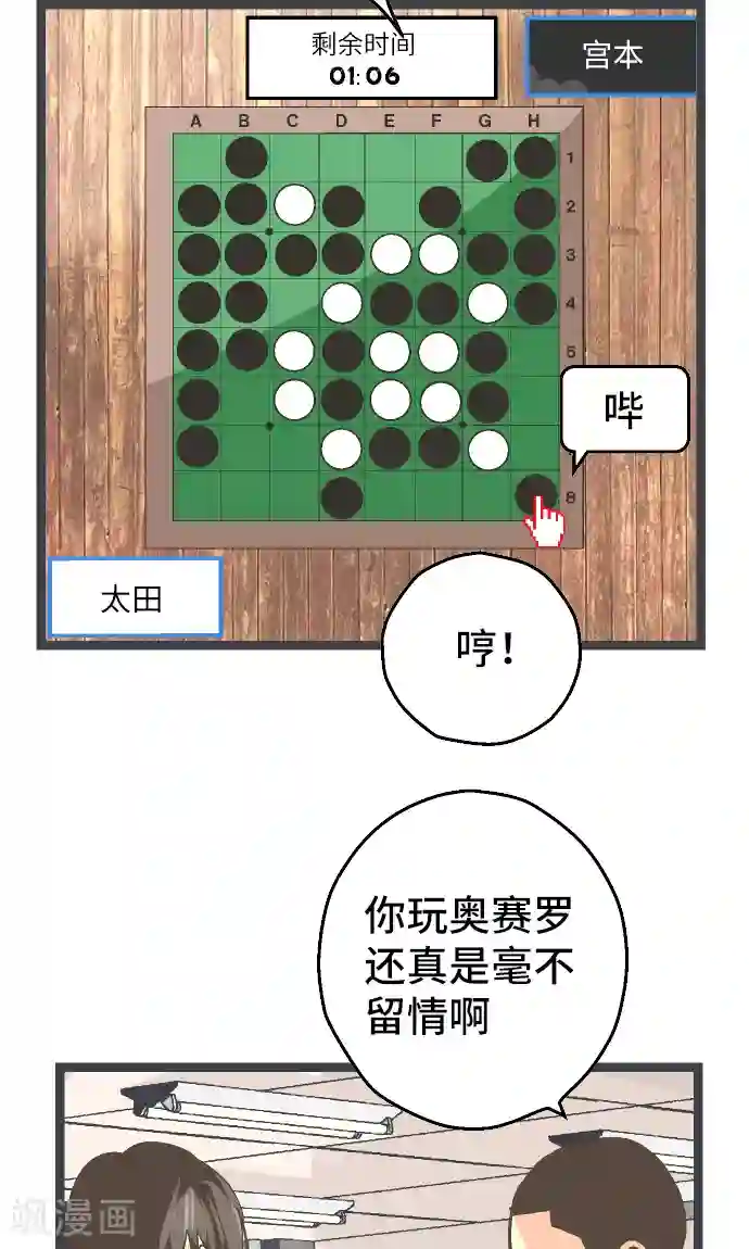 空想自治区第23话 我提出异议。