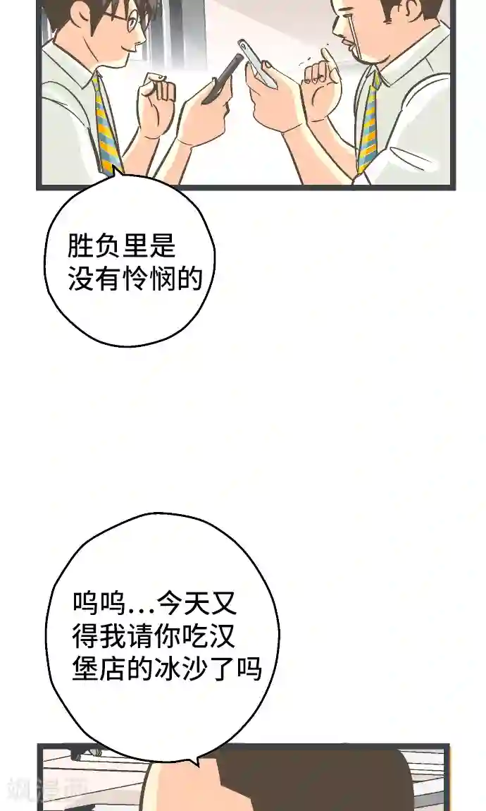 空想自治区第23话 我提出异议。