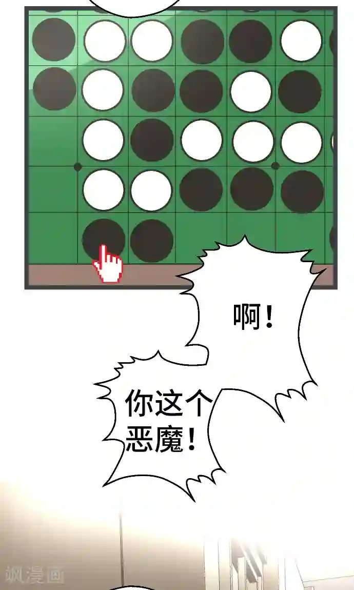 空想自治区第23话 我提出异议。