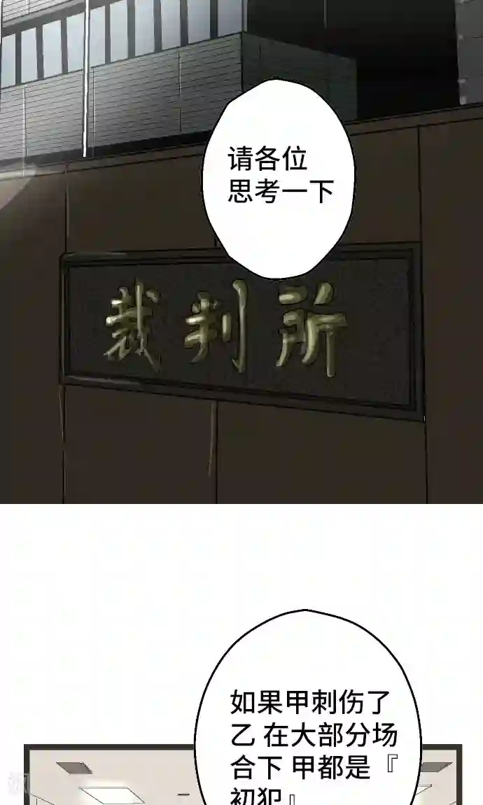 空想自治区第23话 我提出异议。