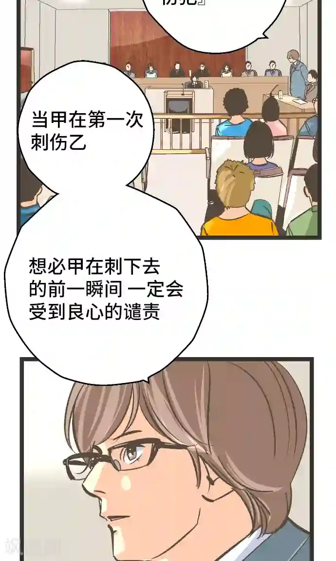 空想自治区第23话 我提出异议。