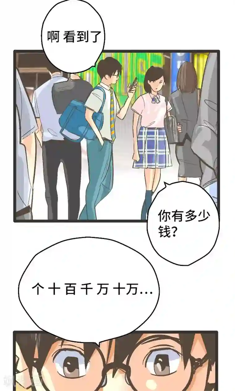 空想自治区第24话 邮件。