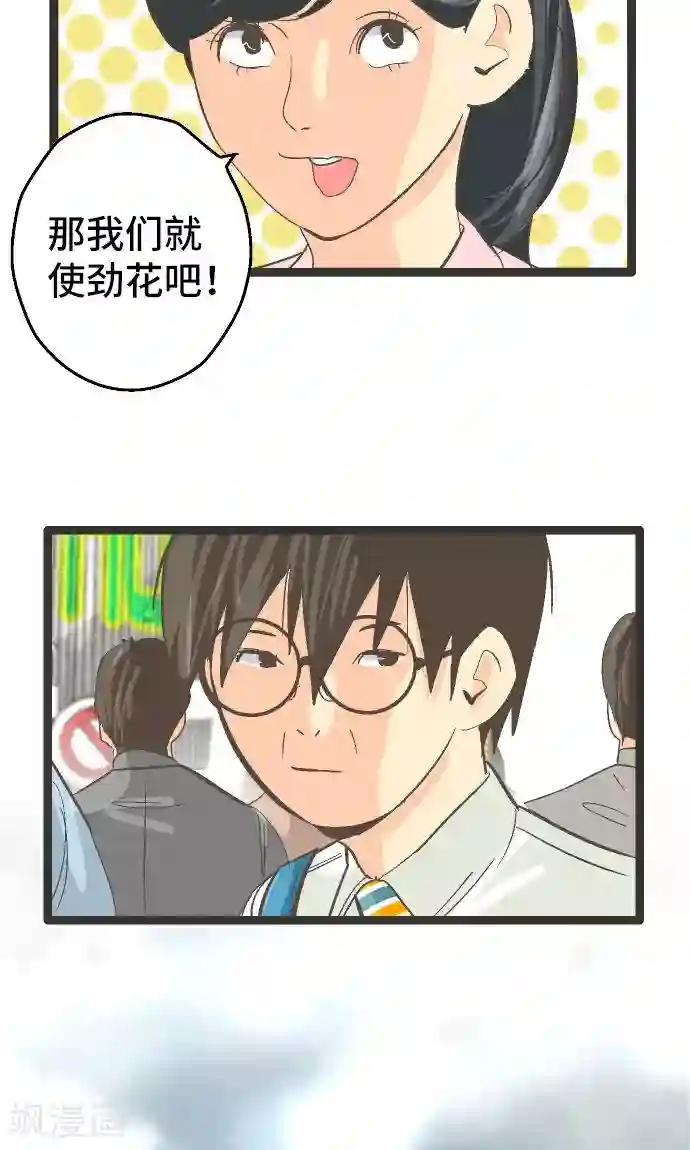 空想自治区第24话 邮件。