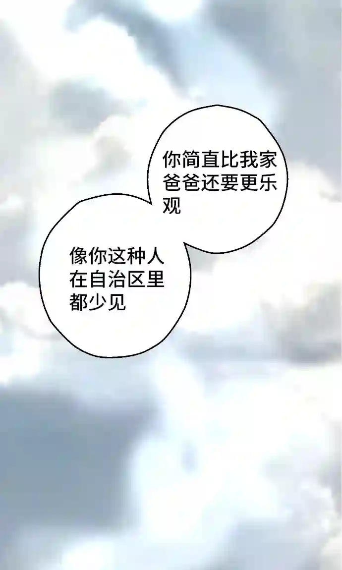 空想自治区第24话 邮件。