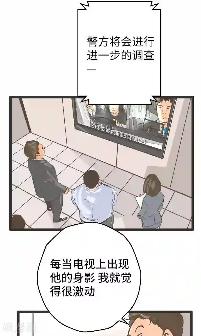 空想自治区第24话 邮件。