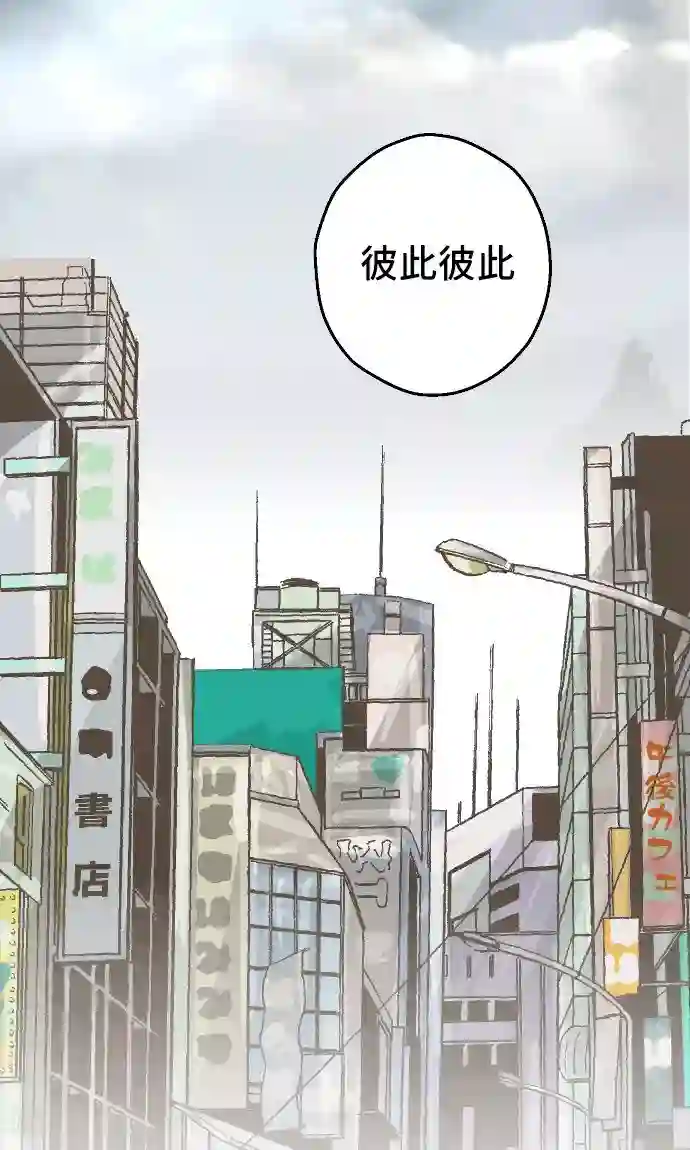 空想自治区第24话 邮件。