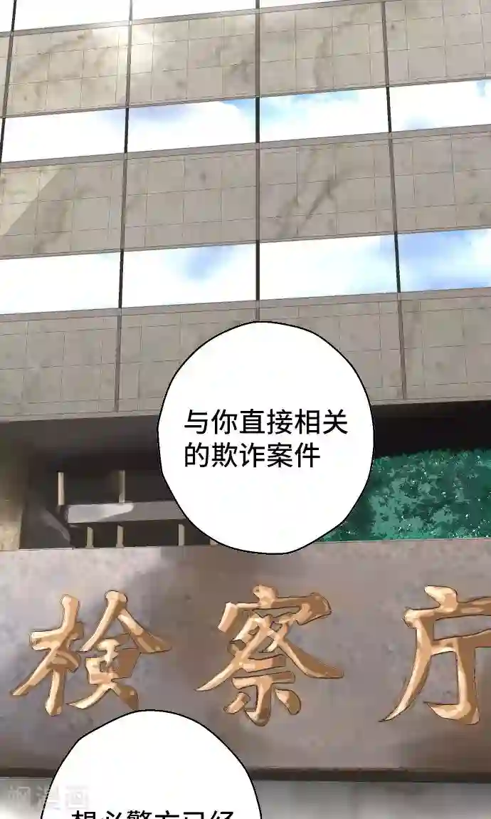 空想自治区第24话 邮件。