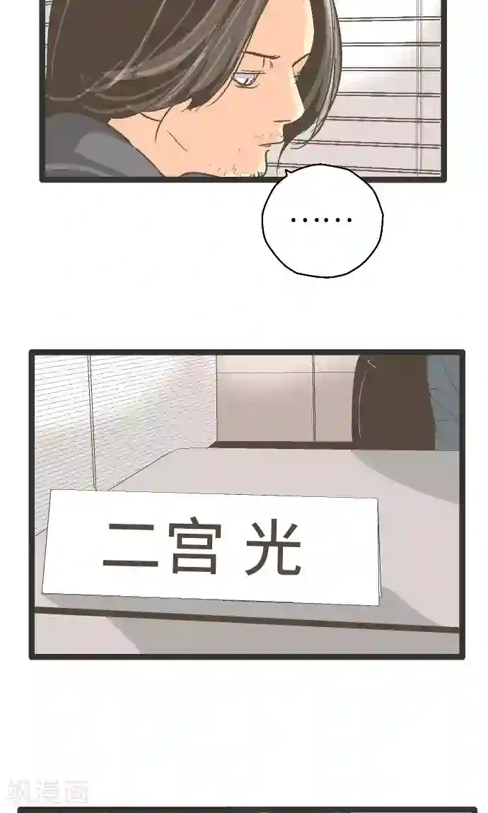 空想自治区第24话 邮件。