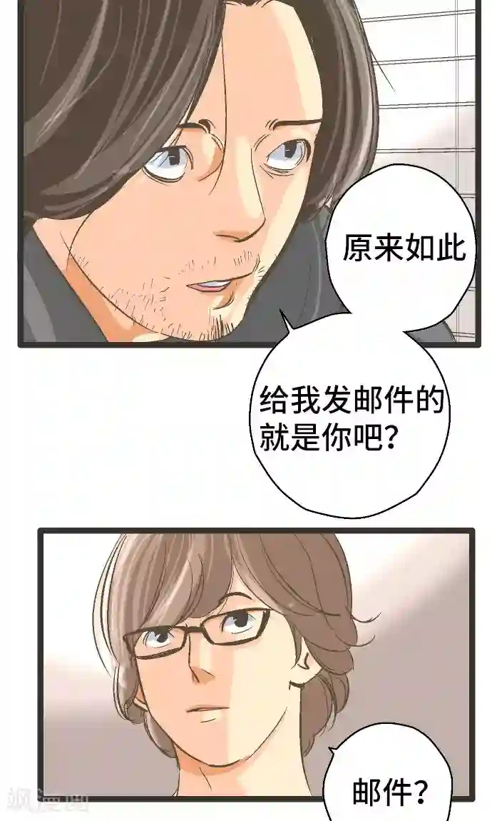 空想自治区第24话 邮件。