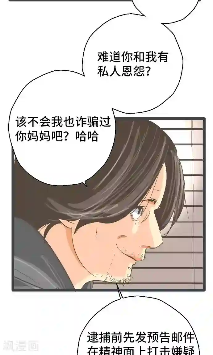 空想自治区第24话 邮件。